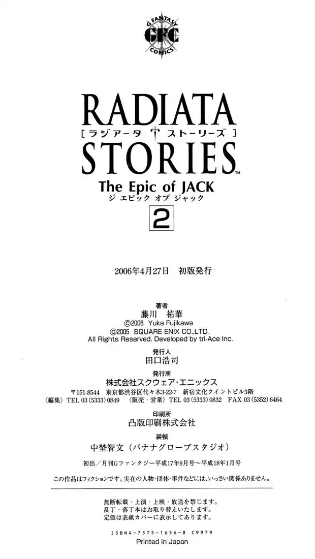 Radiata Stories - The Epic of Jack Chapter 10 39